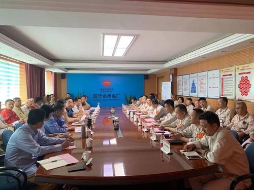 协会完成国华徐州发电电力安全生产标准化达标评级现场评审